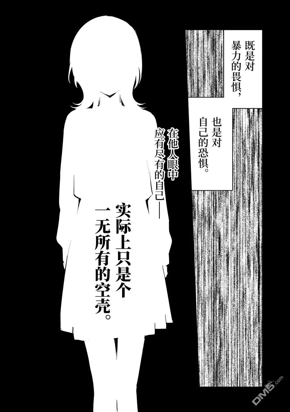 《千岁君在波子汽水瓶中》第30.1话 第8页