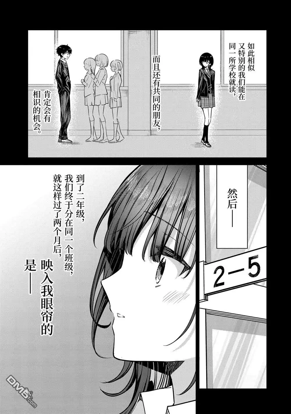 《千岁君在波子汽水瓶中》第30.2话 第10页