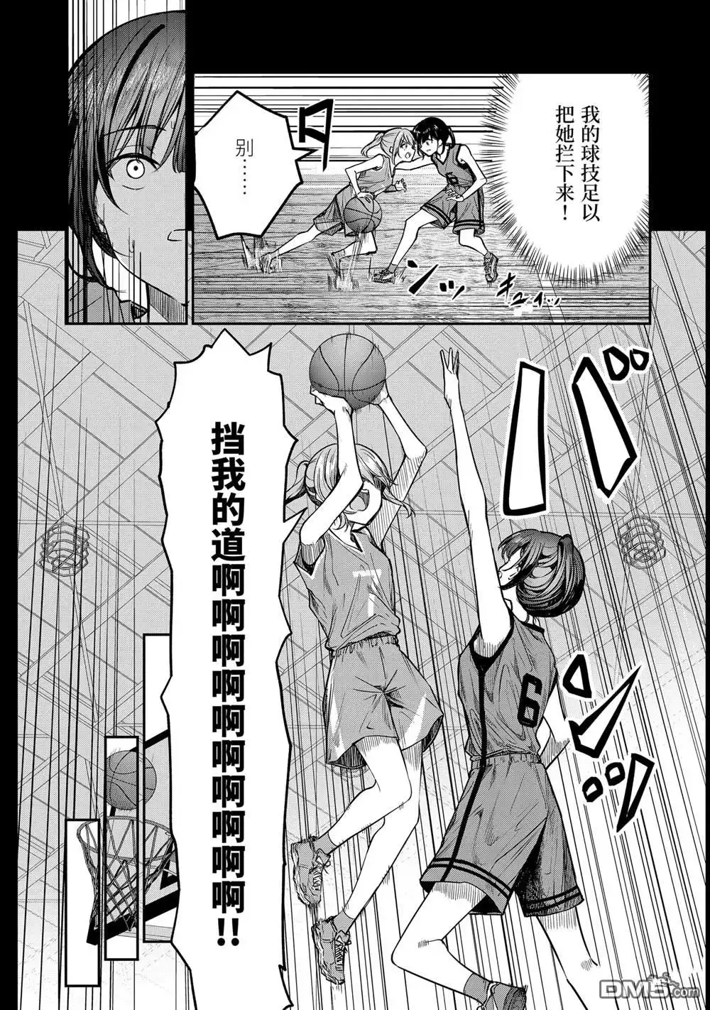 《千岁君在波子汽水瓶中》第30.2话 第2页