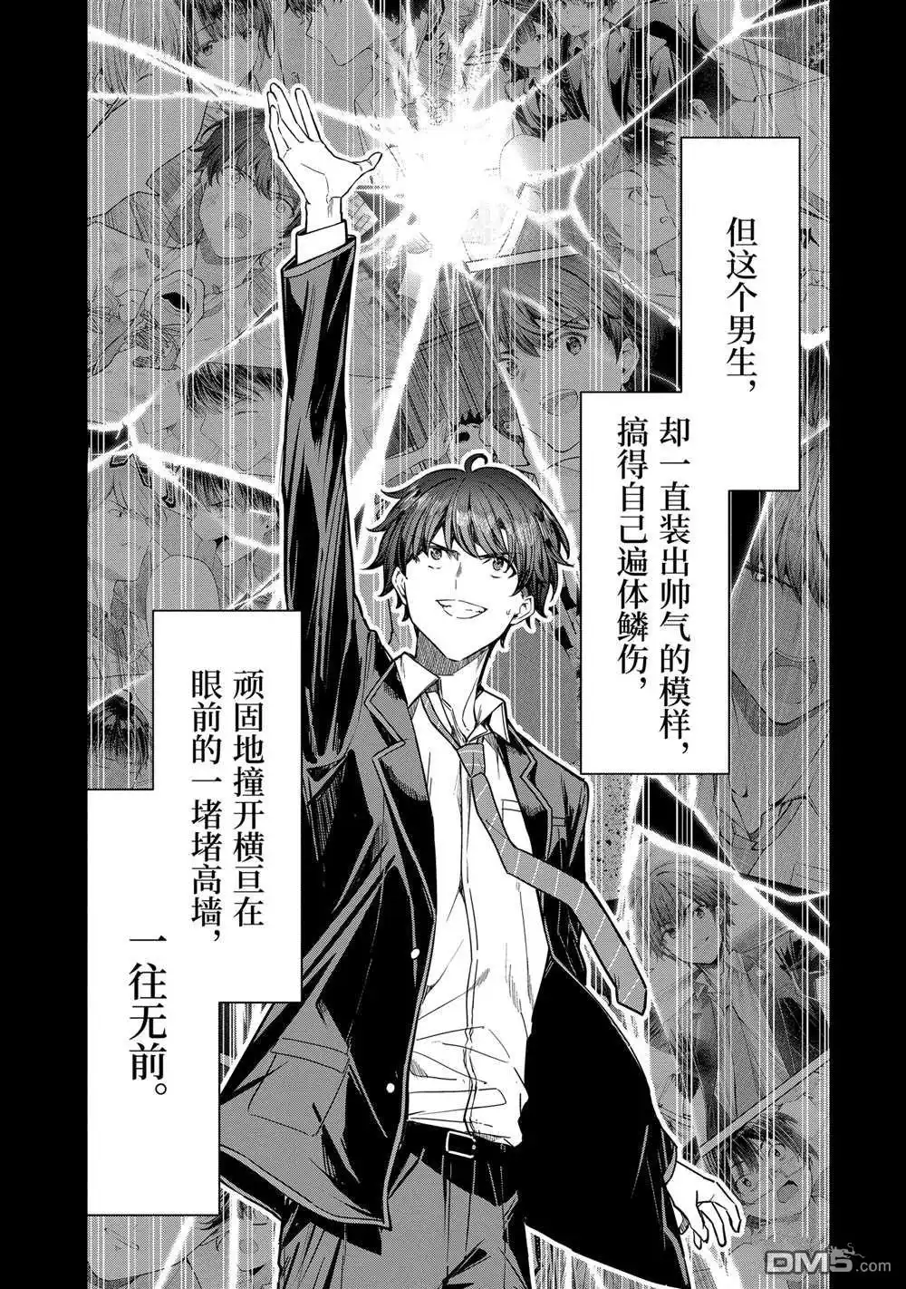 《千岁君在波子汽水瓶中》第30.3话 第2页