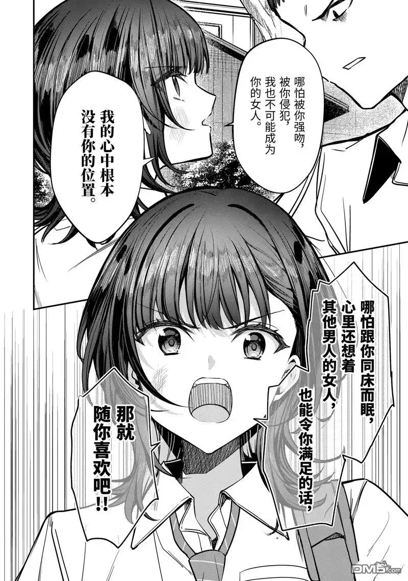 《千岁君在波子汽水瓶中》第30.4话 第10页