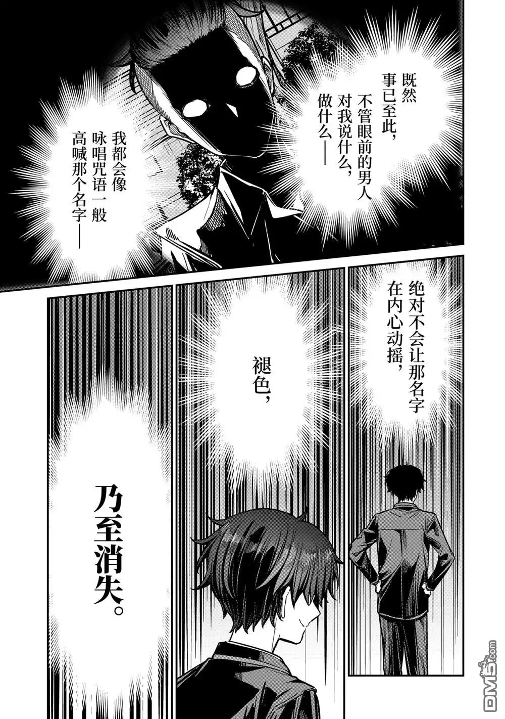 《千岁君在波子汽水瓶中》第30.5话 第5页