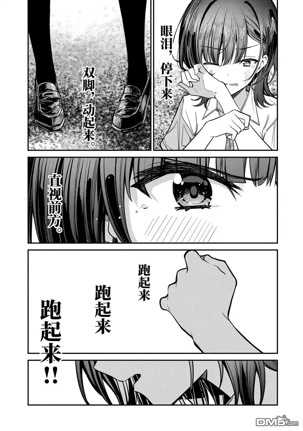 《千岁君在波子汽水瓶中》第31.1话 第11页