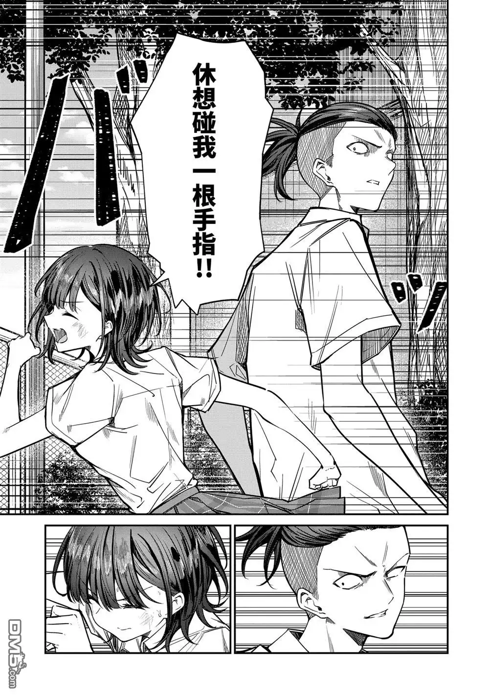 《千岁君在波子汽水瓶中》第31.1话 第13页