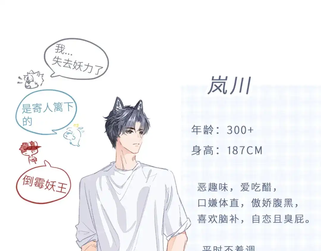 《牵引绳的另一端》预告-8月15日上线 第7页