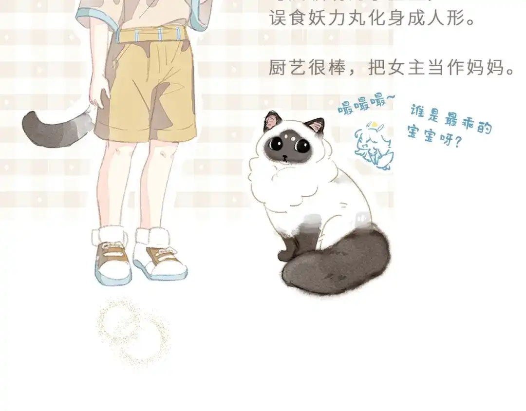 《牵引绳的另一端》预告-8月15日上线 第10页