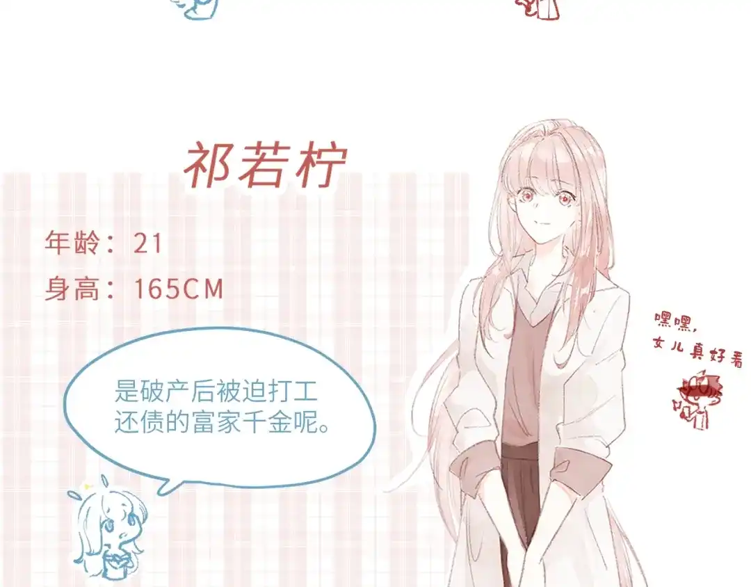 《牵引绳的另一端》预告-8月15日上线 第5页
