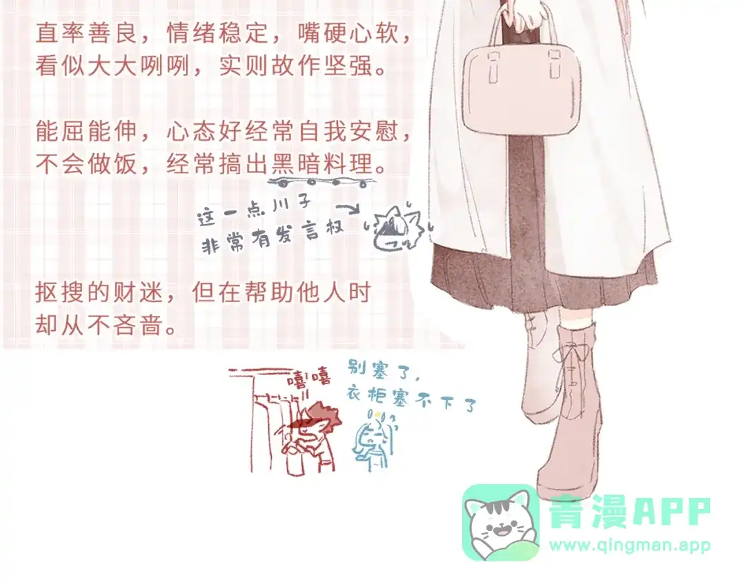 《牵引绳的另一端》预告-8月15日上线 第6页