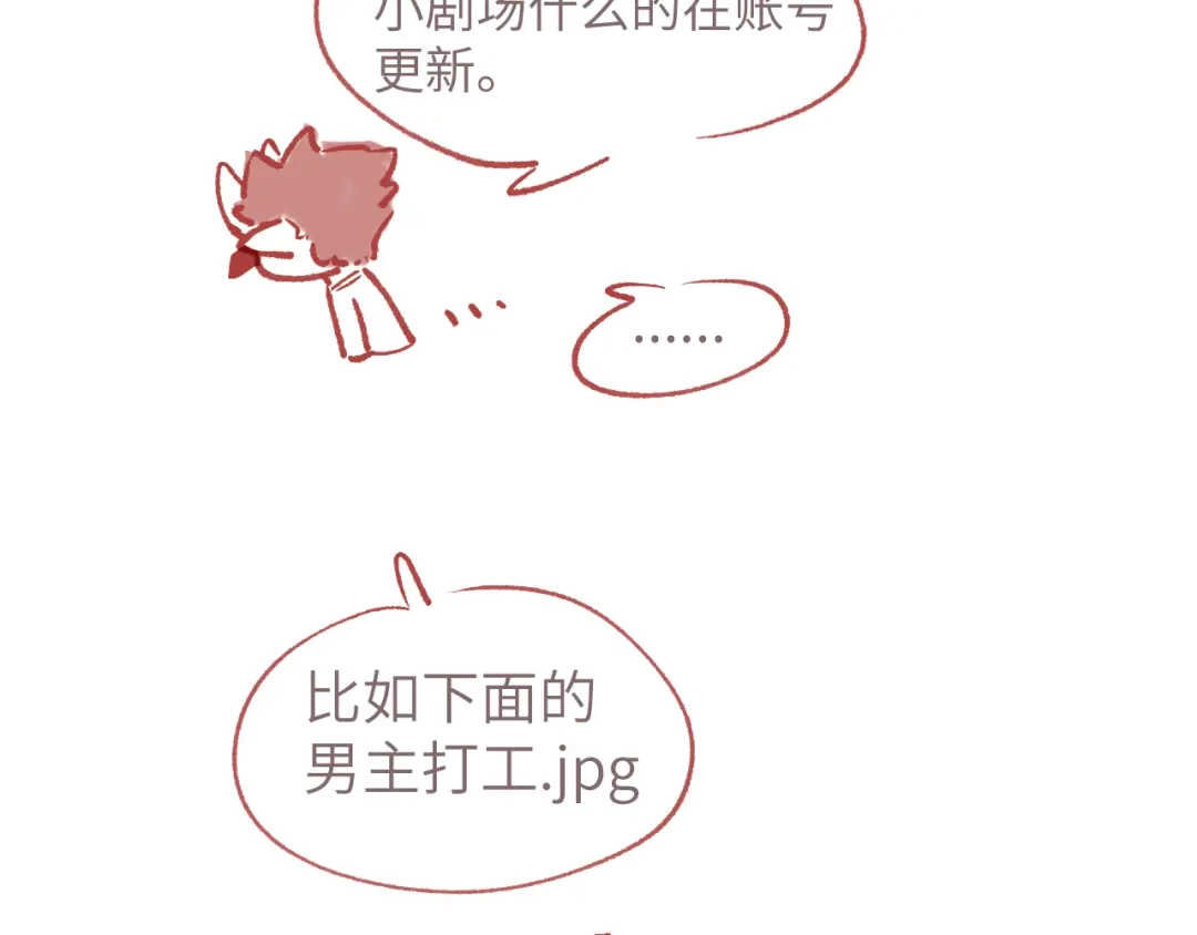 《牵引绳的另一端》预告-8月15日上线 第14页