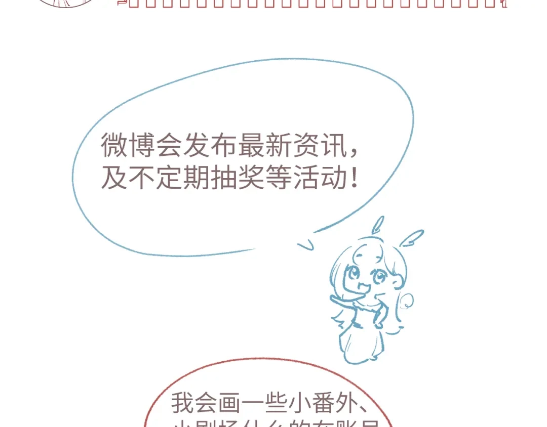 《牵引绳的另一端》预告-8月15日上线 第13页