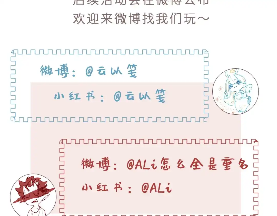 《牵引绳的另一端》预告-8月15日上线 第12页