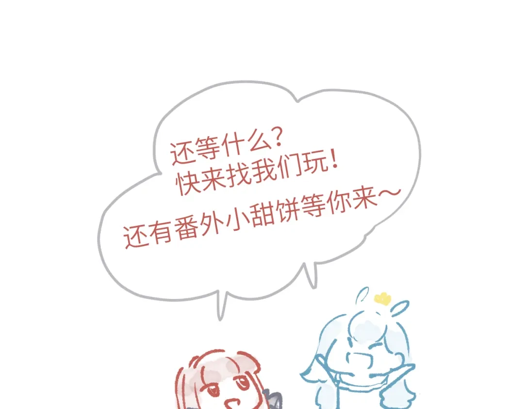 《牵引绳的另一端》预告-8月15日上线 第17页