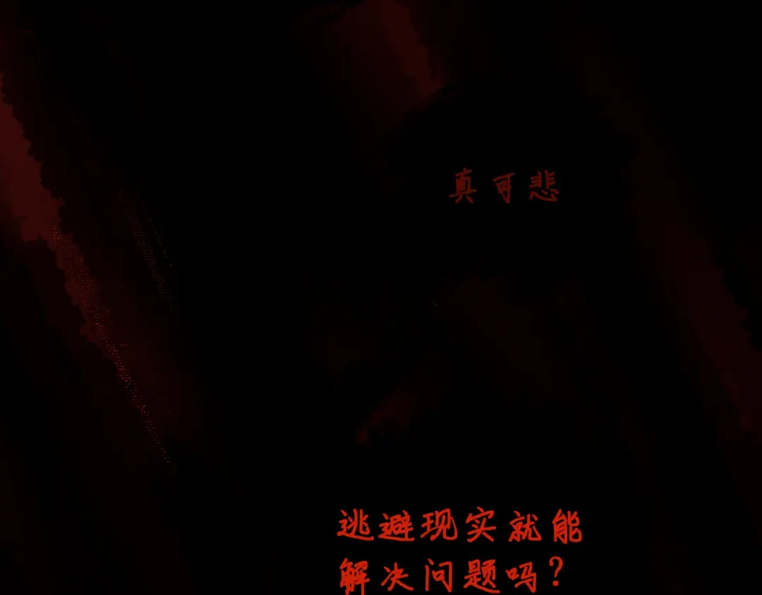《牵引绳的另一端》01-初遇 第3页