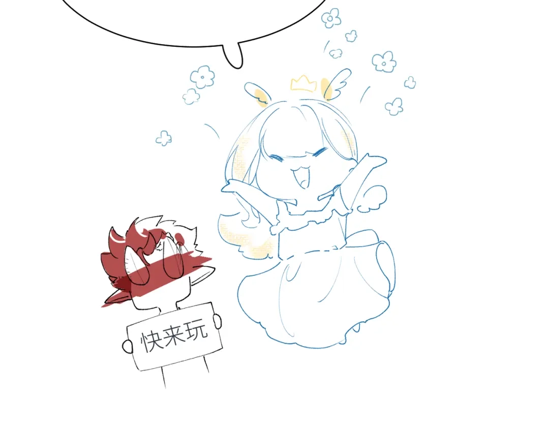 《牵引绳的另一端》01-初遇 第82页
