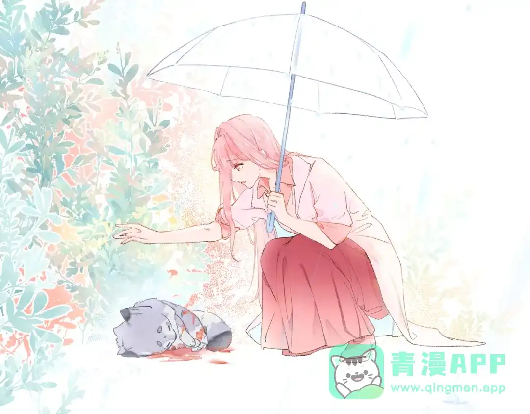 《牵引绳的另一端》01-初遇 第41页
