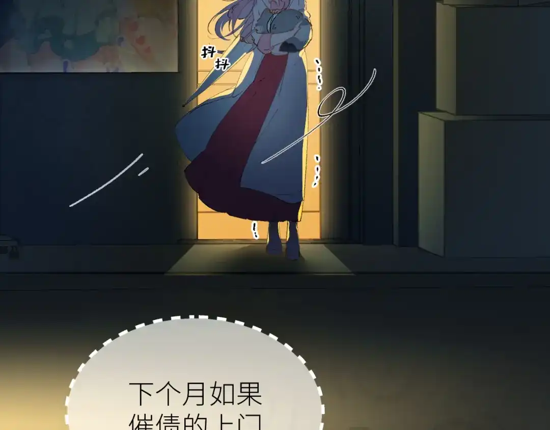 《牵引绳的另一端》01-初遇 第74页