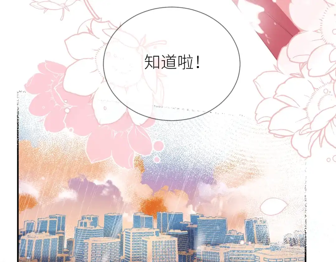 《牵引绳的另一端》01-初遇 第34页