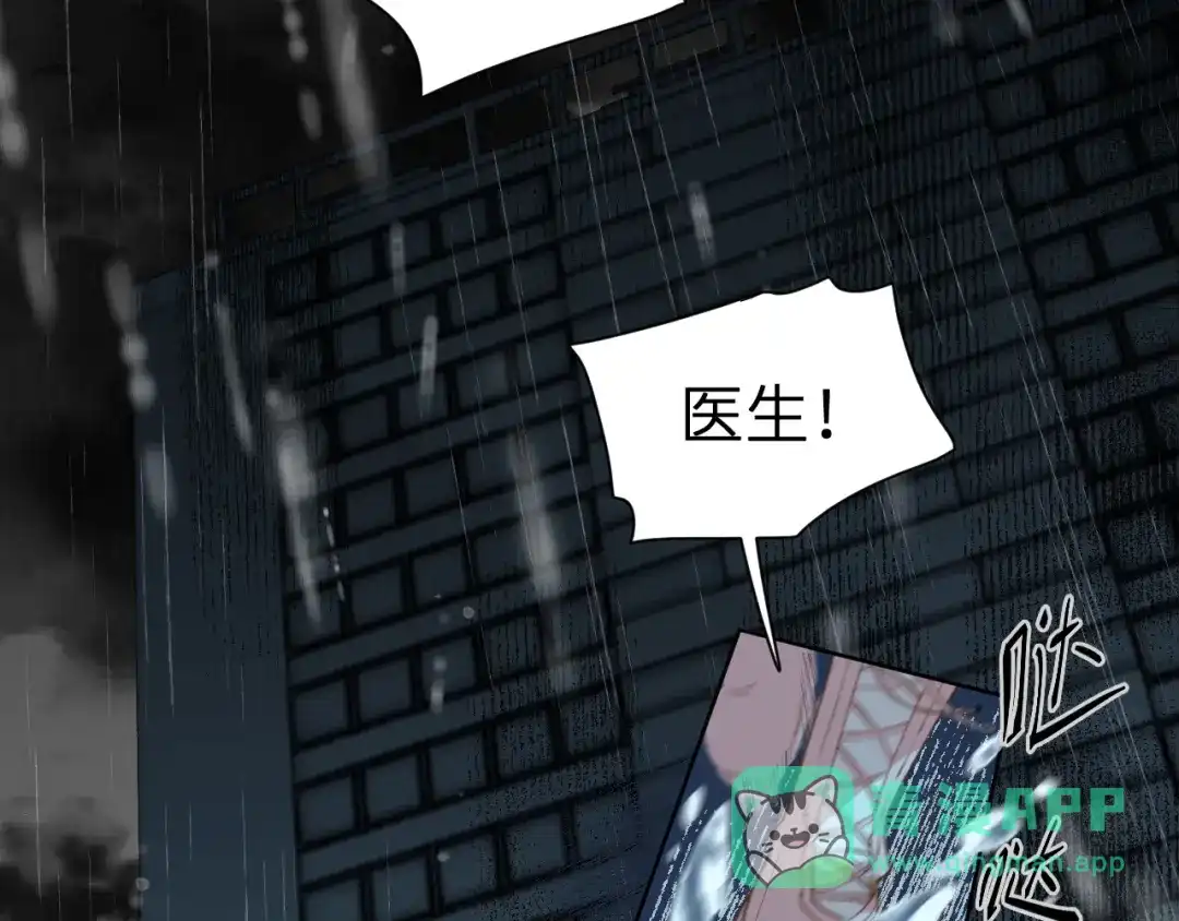 《牵引绳的另一端》01-初遇 第46页