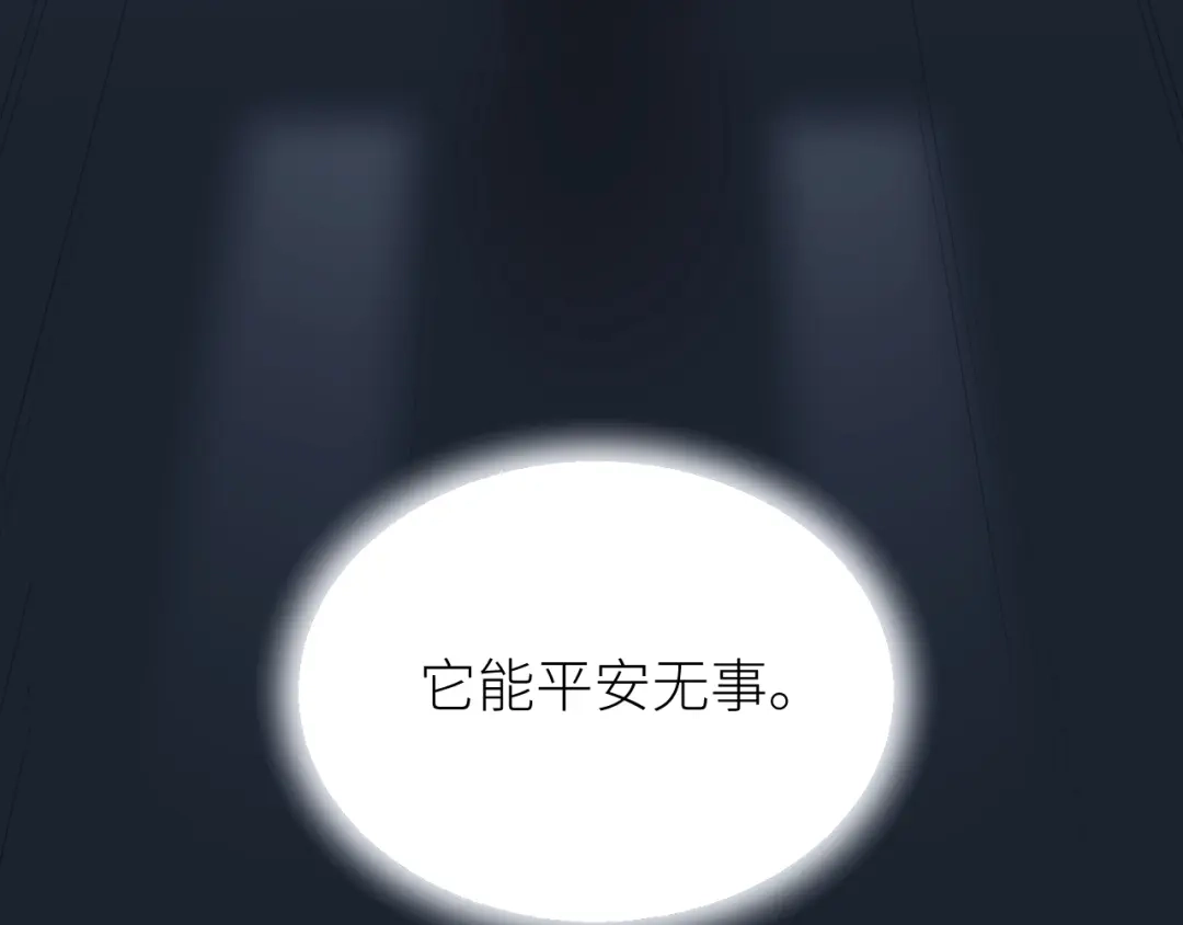《牵引绳的另一端》01-初遇 第59页