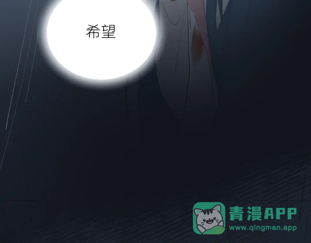 《牵引绳的另一端》01-初遇 第56页