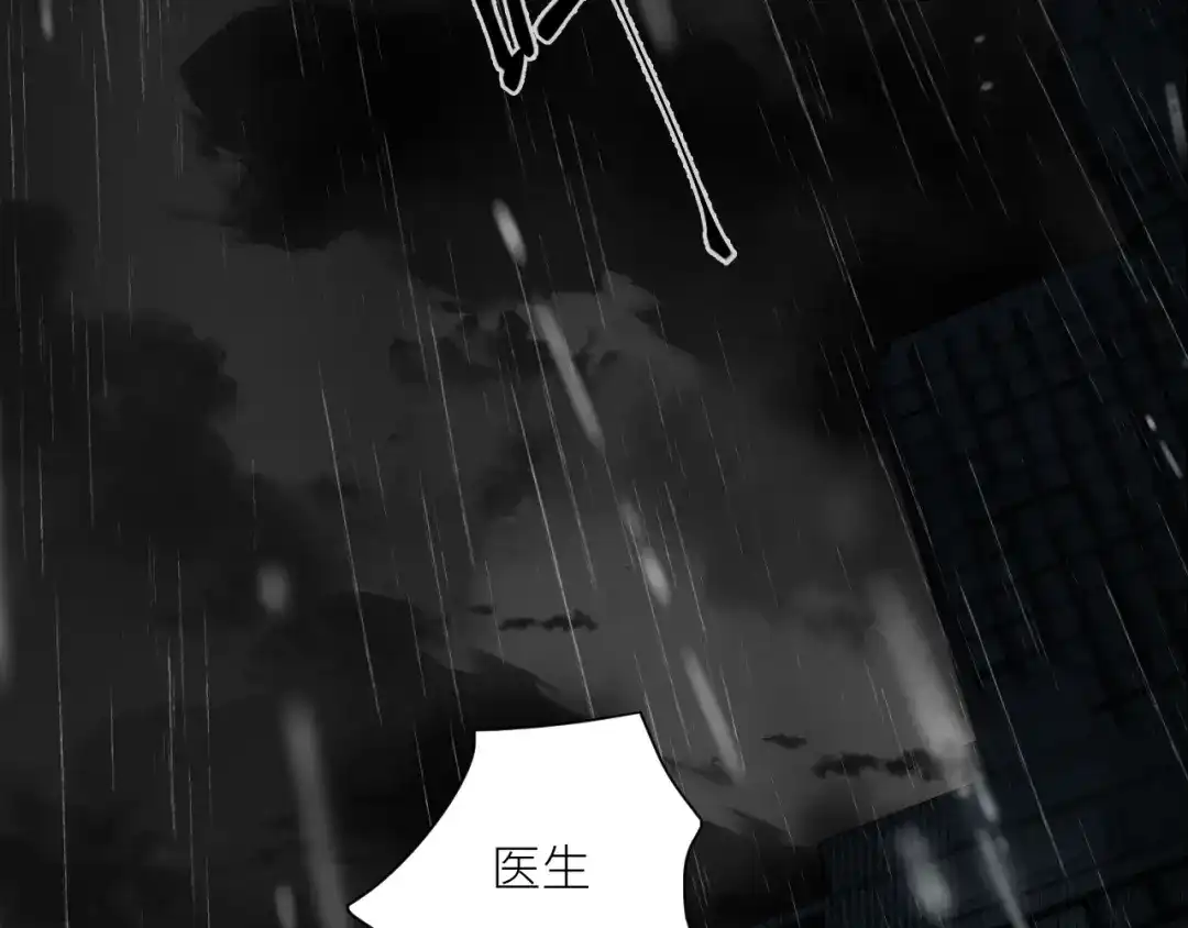 《牵引绳的另一端》01-初遇 第45页