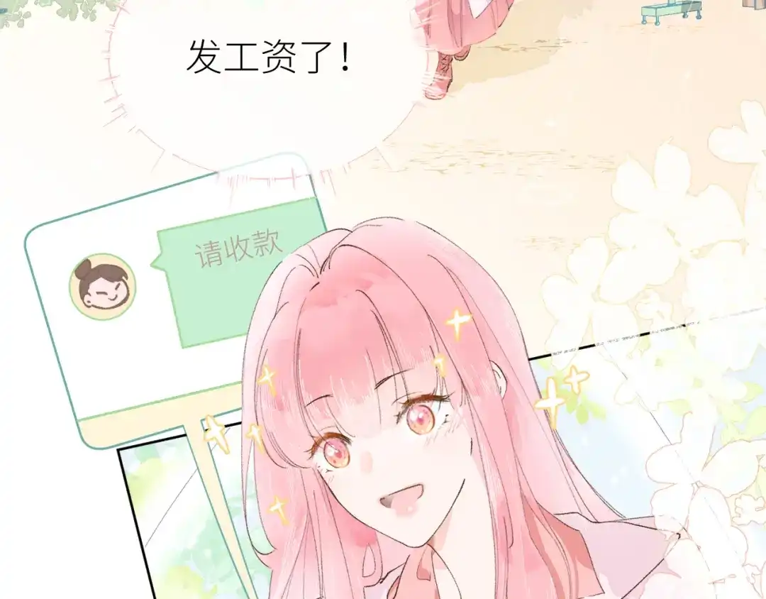 《牵引绳的另一端》01-初遇 第37页