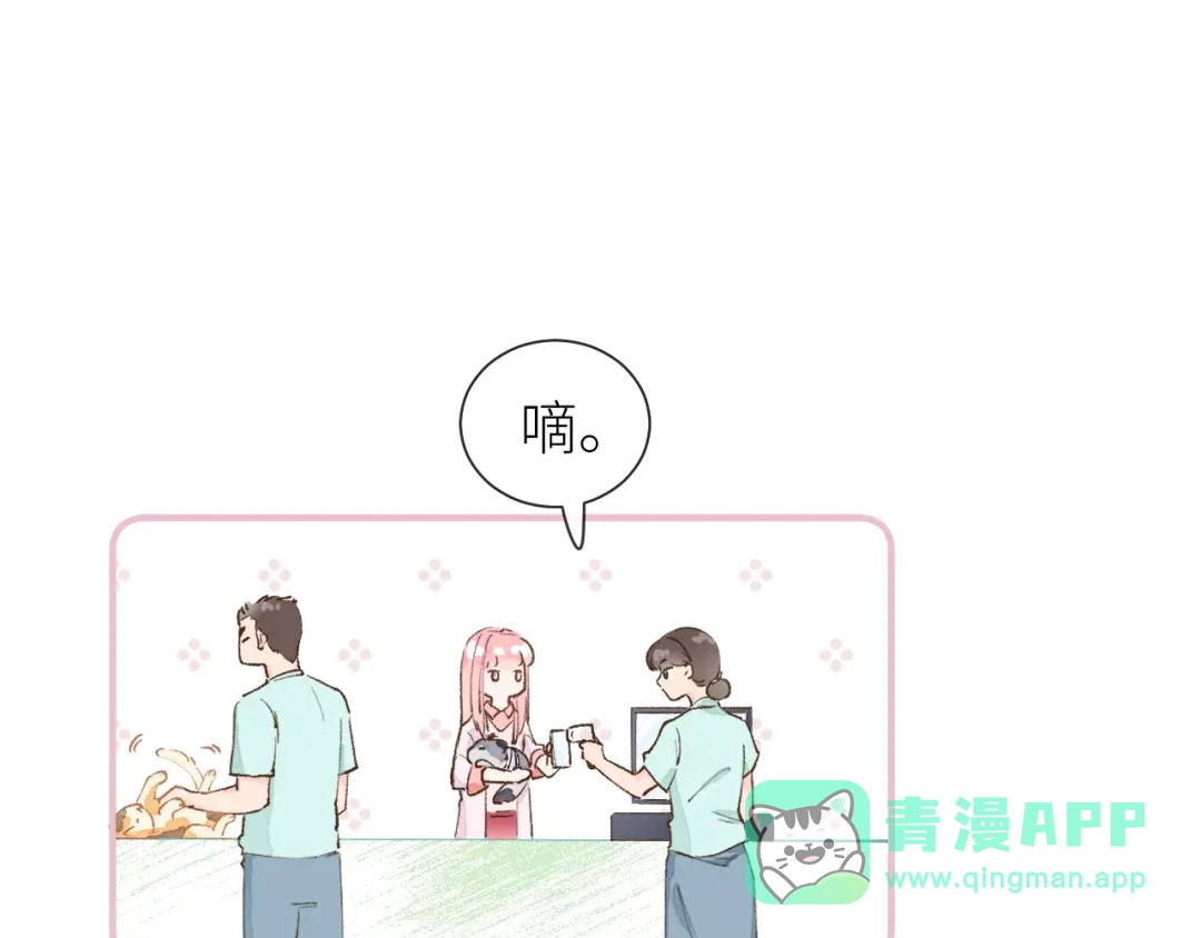 《牵引绳的另一端》01-初遇 第66页