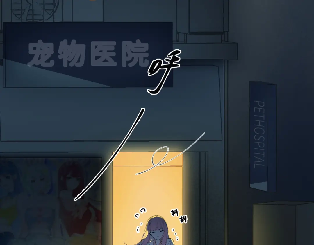 《牵引绳的另一端》01-初遇 第73页
