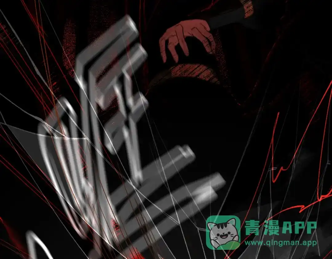 《牵引绳的另一端》01-初遇 第16页
