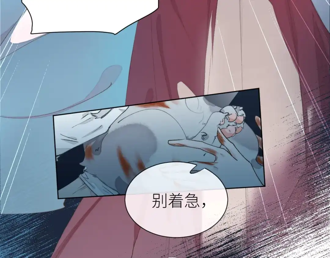 《牵引绳的另一端》01-初遇 第49页