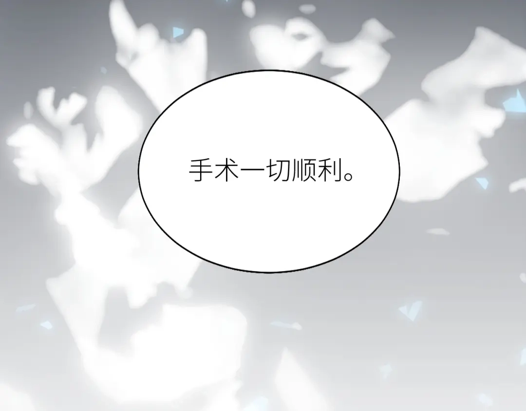 《牵引绳的另一端》01-初遇 第63页