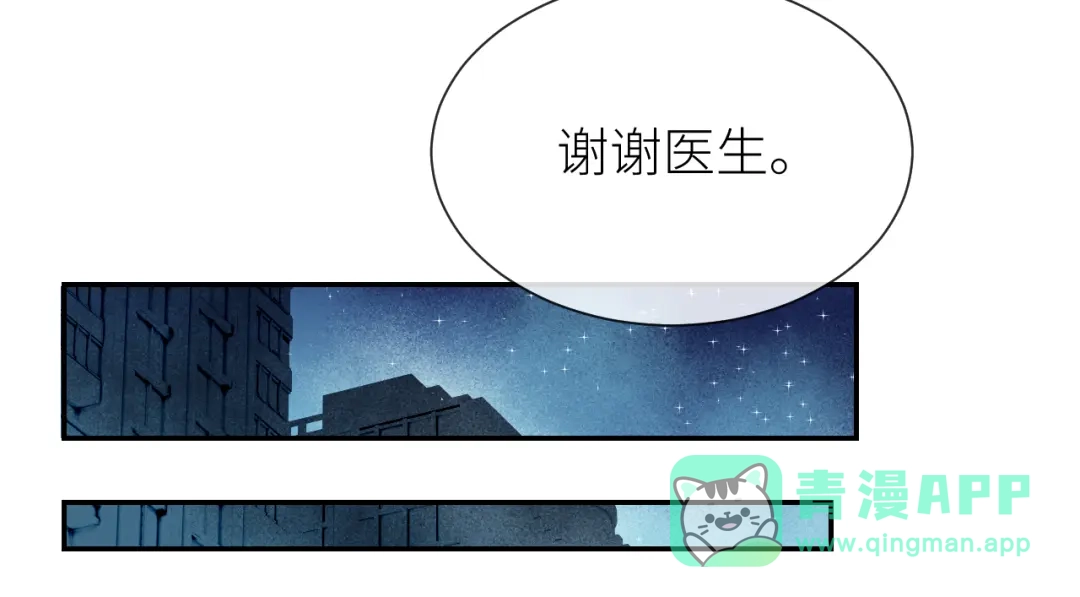 《牵引绳的另一端》01-初遇 第71页