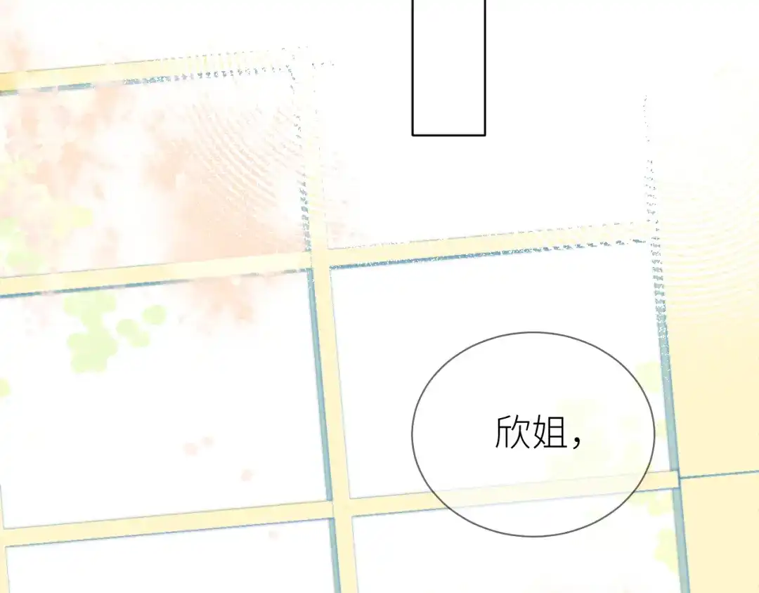 《牵引绳的另一端》01-初遇 第29页