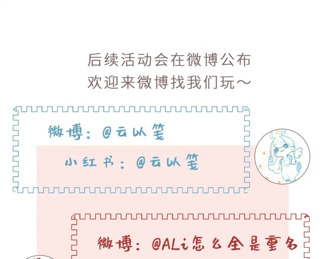 《牵引绳的另一端》01-初遇 第83页