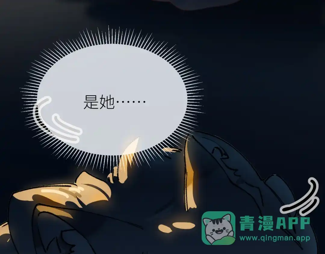 《牵引绳的另一端》02-捡了个祖宗 第11页