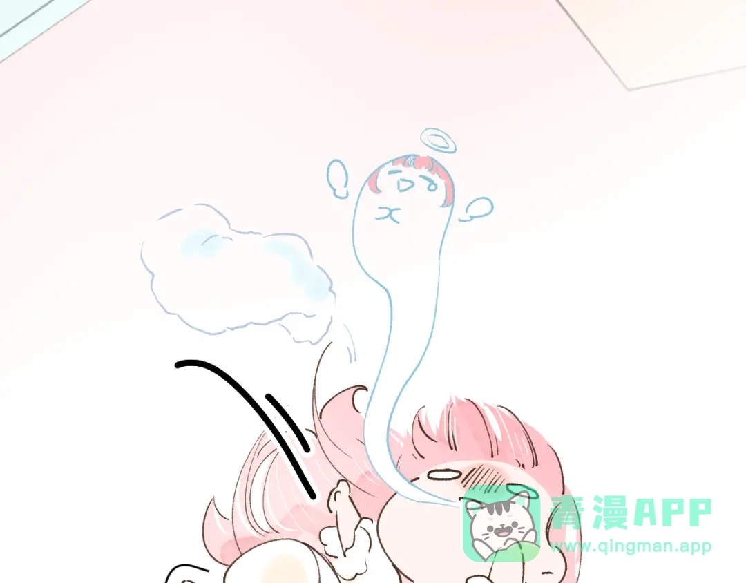 《牵引绳的另一端》02-捡了个祖宗 第61页
