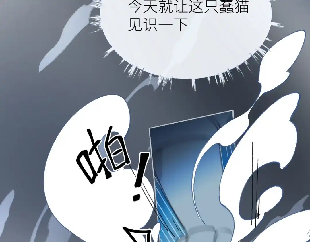 《牵引绳的另一端》02-捡了个祖宗 第39页