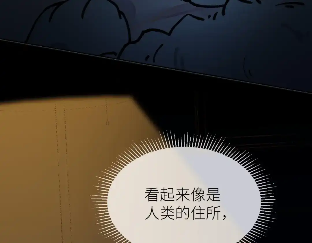《牵引绳的另一端》02-捡了个祖宗 第9页