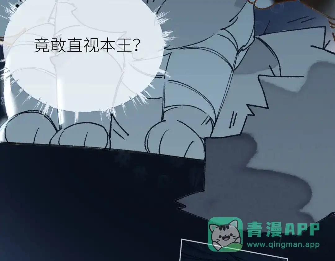 《牵引绳的另一端》02-捡了个祖宗 第36页
