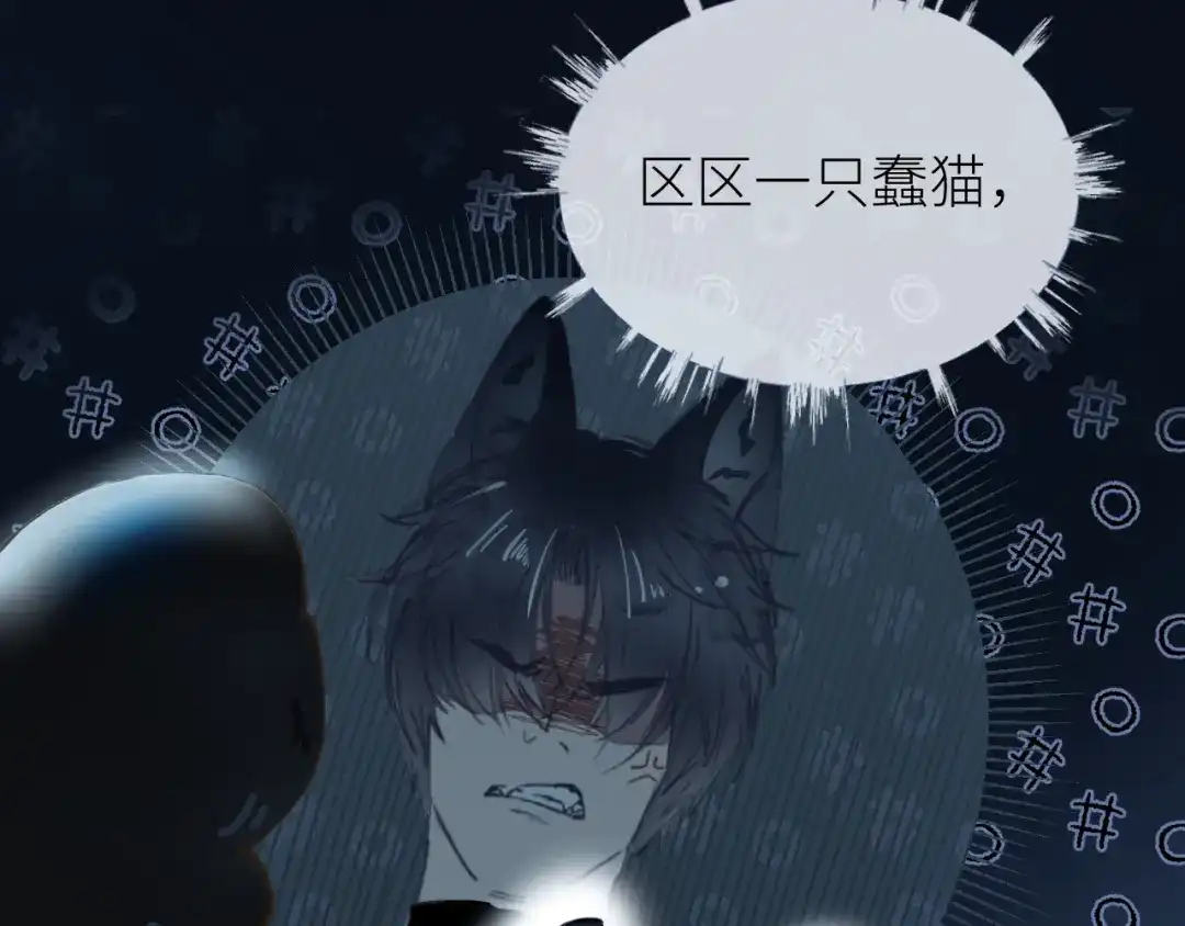 《牵引绳的另一端》02-捡了个祖宗 第34页