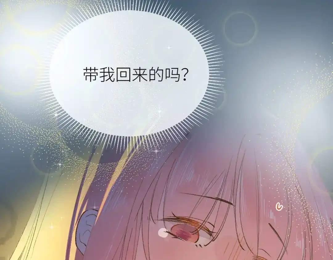 《牵引绳的另一端》02-捡了个祖宗 第13页