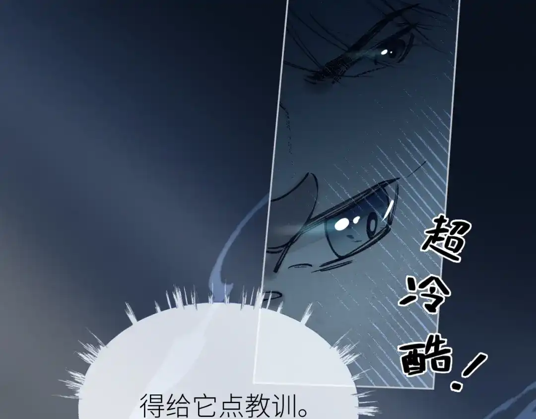 《牵引绳的另一端》02-捡了个祖宗 第37页