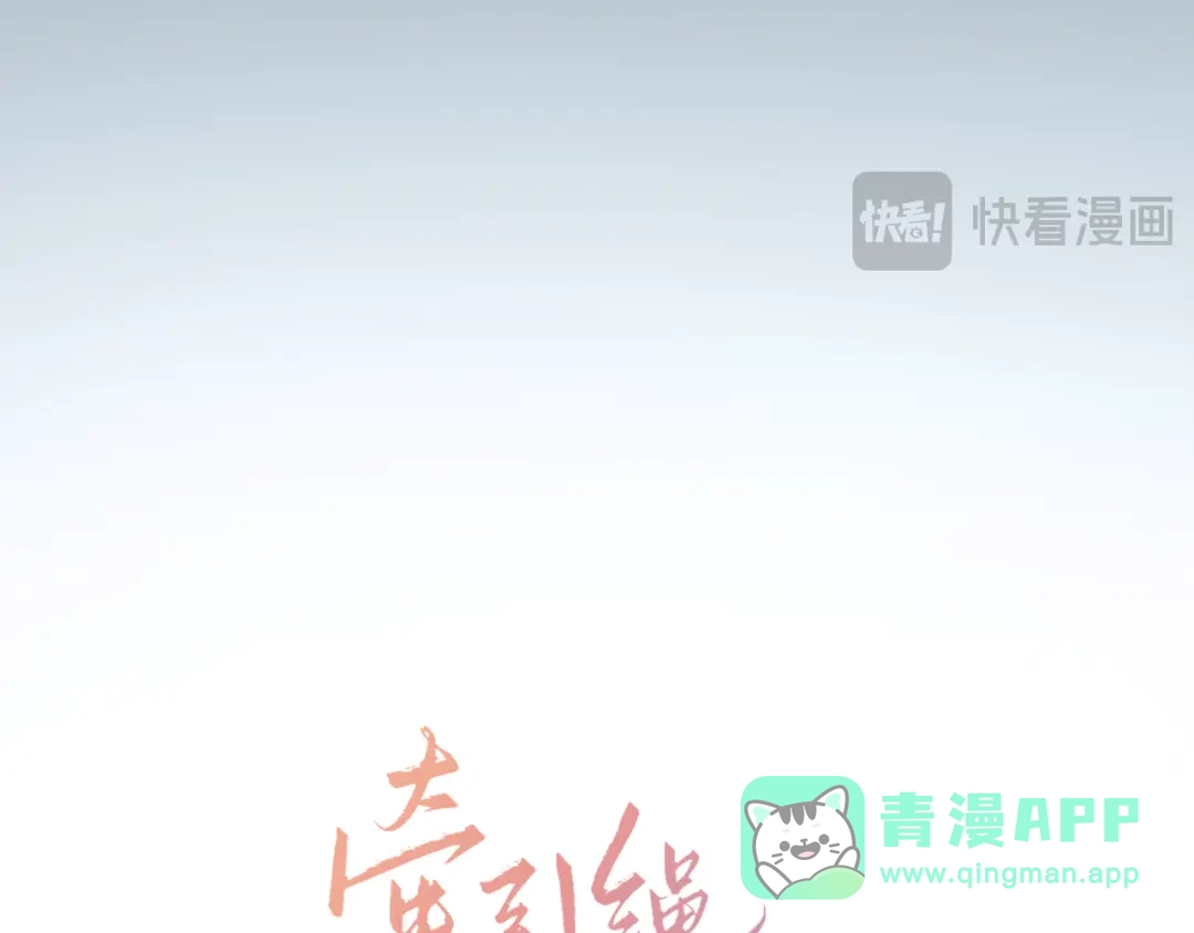 《牵引绳的另一端》02-捡了个祖宗 第46页
