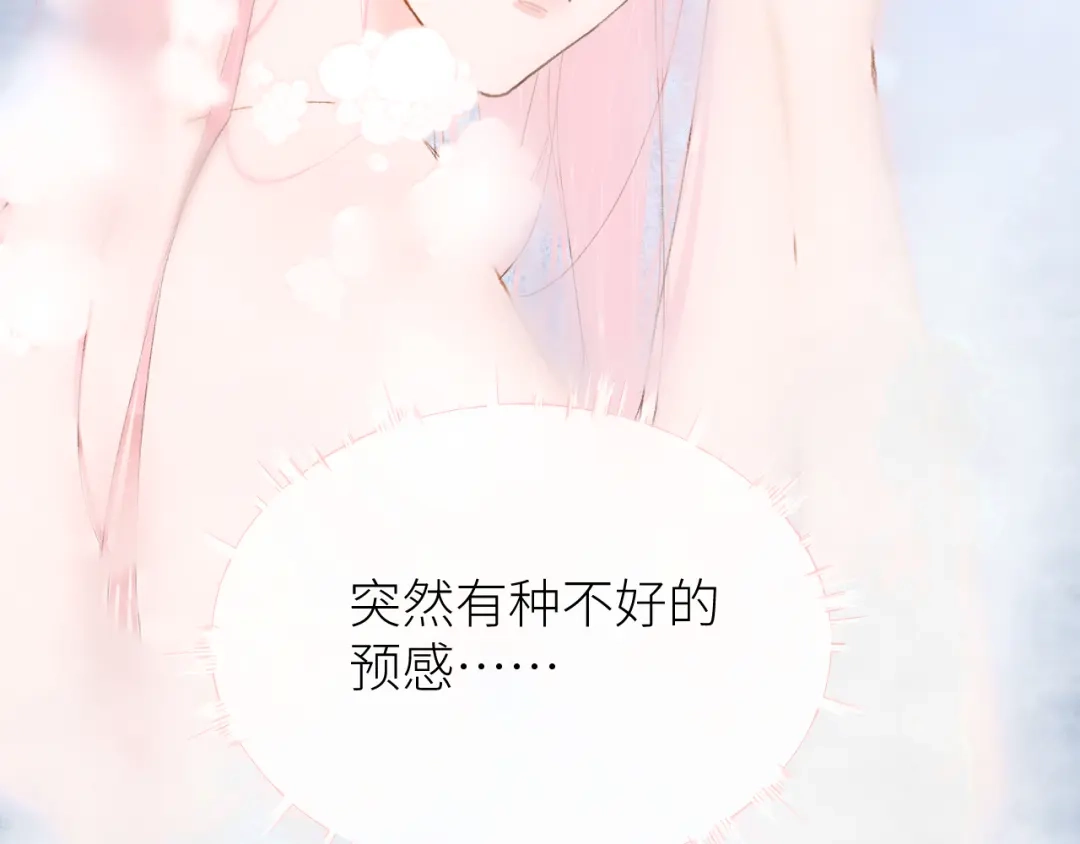 《牵引绳的另一端》02-捡了个祖宗 第24页