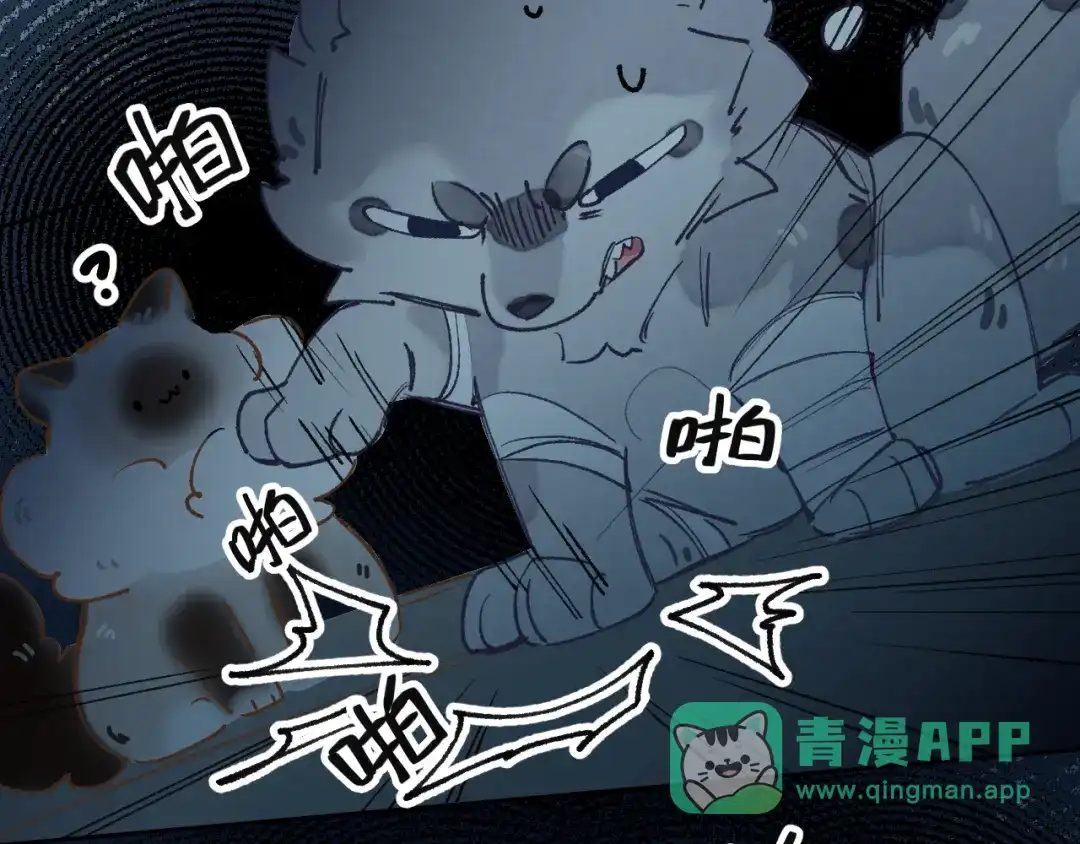 《牵引绳的另一端》02-捡了个祖宗 第51页