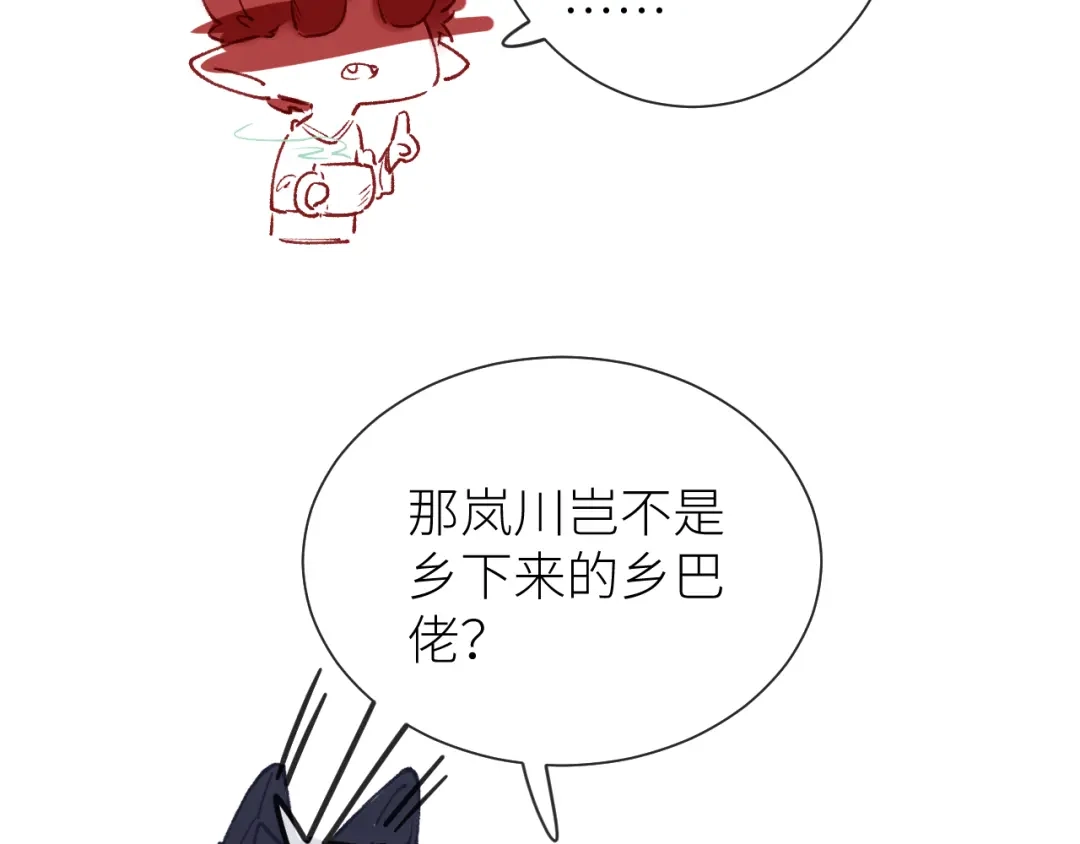 《牵引绳的另一端》02-捡了个祖宗 第69页