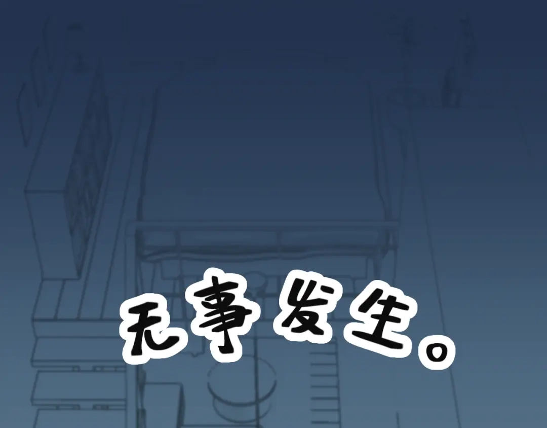 《牵引绳的另一端》02-捡了个祖宗 第43页