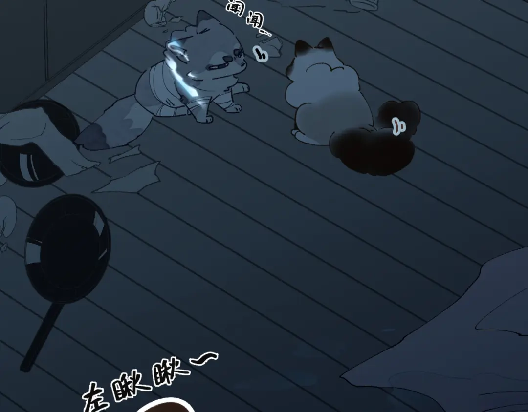《牵引绳的另一端》02-捡了个祖宗 第32页