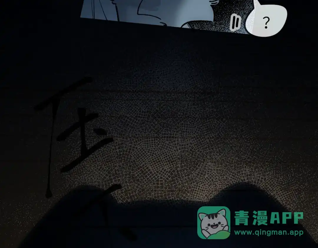 《牵引绳的另一端》02-捡了个祖宗 第16页