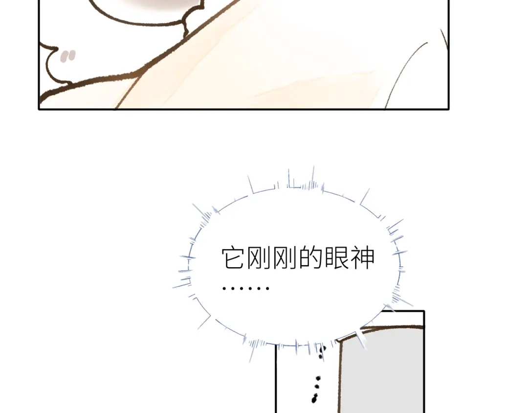 《牵引绳的另一端》03-捉弄 第52页